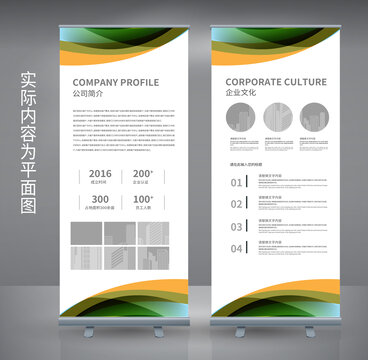 企業(yè)X展架
