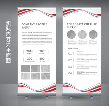企業(yè)X展架
