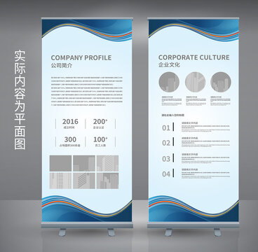 企業(yè)X展架