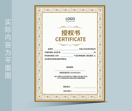授權書