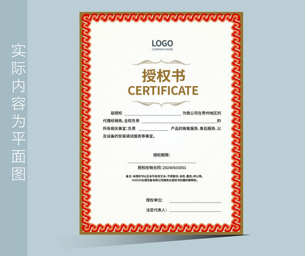 品牌授權(quán)書