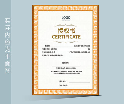 經(jīng)銷商授權(quán)書
