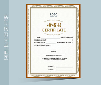 經(jīng)銷商授權書