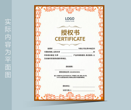 經銷商授權書