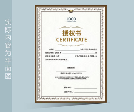 企業(yè)授權(quán)證書