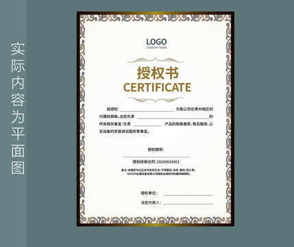 企業(yè)授權(quán)證書