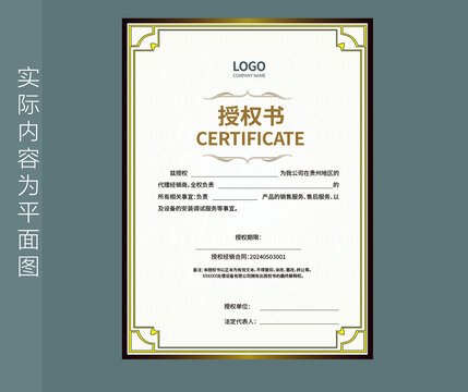 企業(yè)授權(quán)證書
