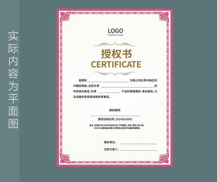 經(jīng)銷證書
