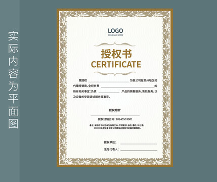 經(jīng)銷證書