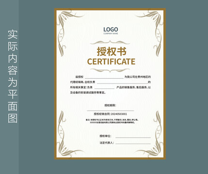 經銷證書