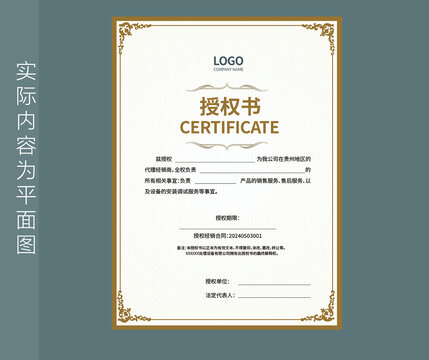 經(jīng)銷證書