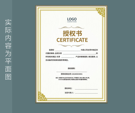 代理書