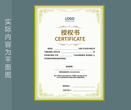 經銷商授權書