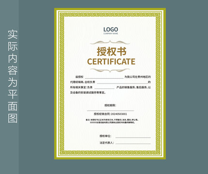經(jīng)銷商授權(quán)書