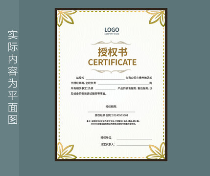 代理商授權(quán)書