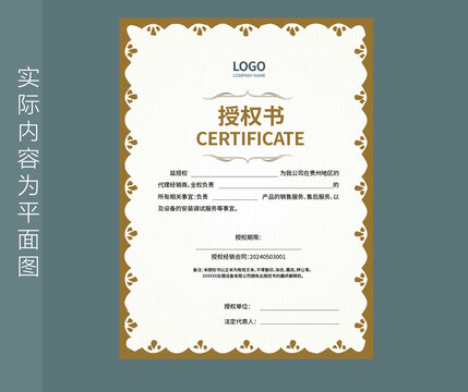 代理商授權(quán)書