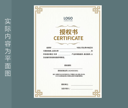 代理商授權(quán)書