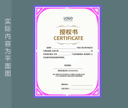 網(wǎng)絡(luò)授權(quán)書