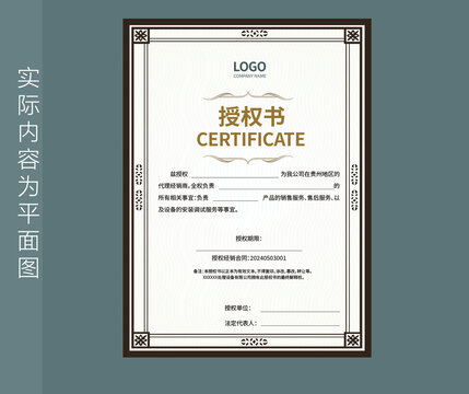 品牌授權書