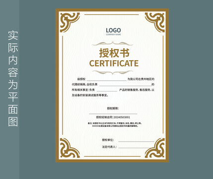 品牌授權(quán)書