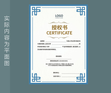 品牌授權(quán)書