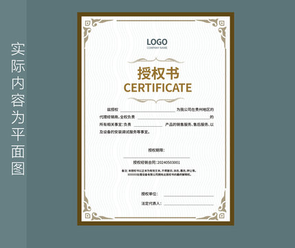 授權(quán)書