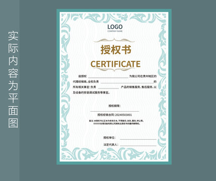 授權(quán)書