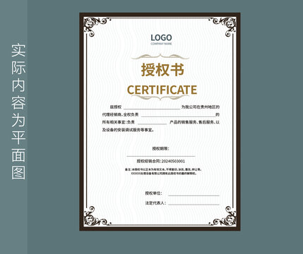 授權(quán)書