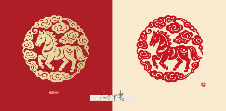 馬剪紙
