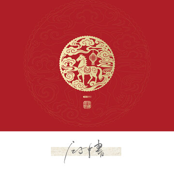 2026馬年春節(jié)矢量素材