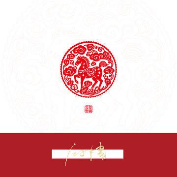 2026馬年剪紙