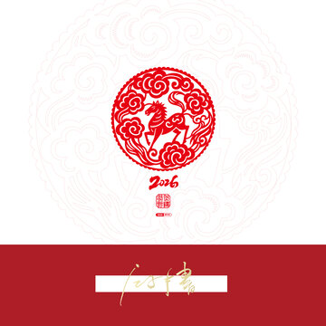 馬年剪紙貼
