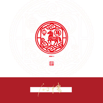 剪紙馬