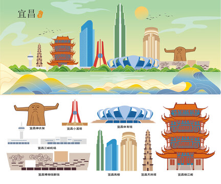 宜昌