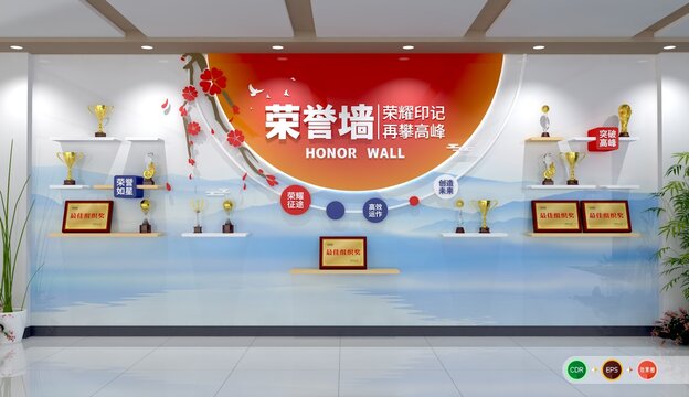 榮譽墻