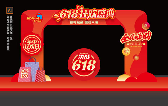 618門頭