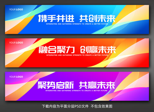 彩色活動條幅背景設計