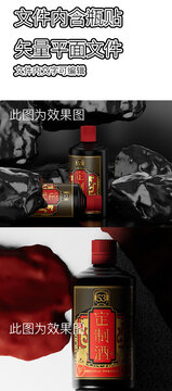 傳統(tǒng)黑金白酒瓶貼