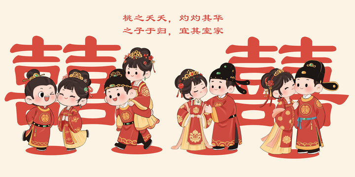 古代可愛新郎新娘