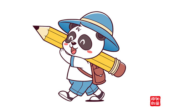 背著鉛筆的可愛熊貓萌娃