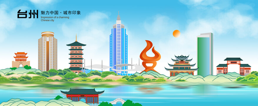 臺(tái)州