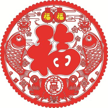 雙魚福