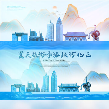 河北區(qū)