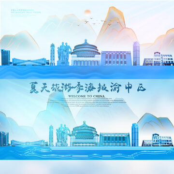 渝中區(qū)
