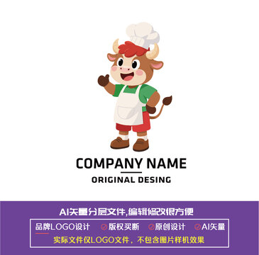 卡通牛廚師品牌LOGO設(shè)計
