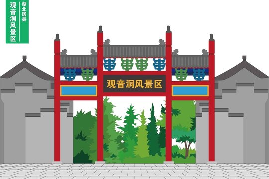 觀音洞風(fēng)景區(qū)