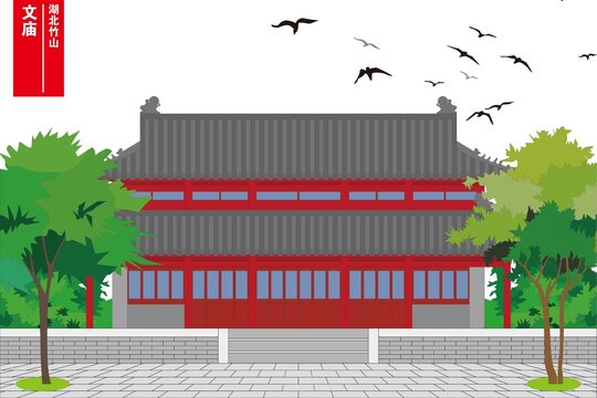 竹山文廟