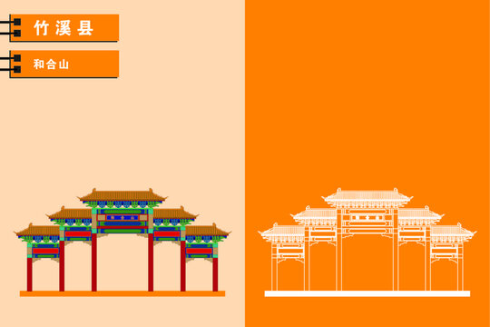 竹溪