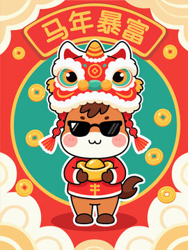 2026馬年