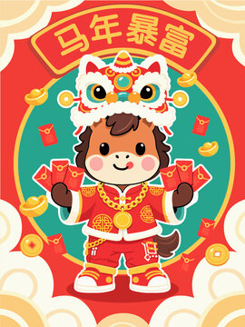 馬年手機(jī)